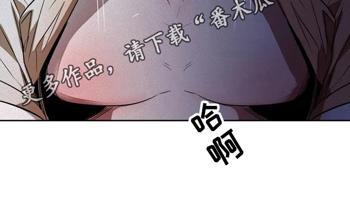 甜蜜杀戮漫画,第13章：饭钱4图