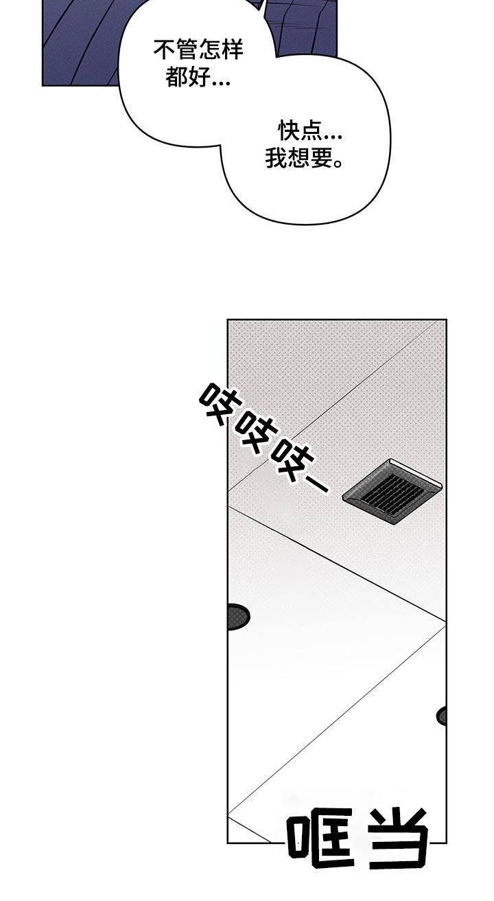 甜蜜杀戮漫画,第64章：不要被发现2图