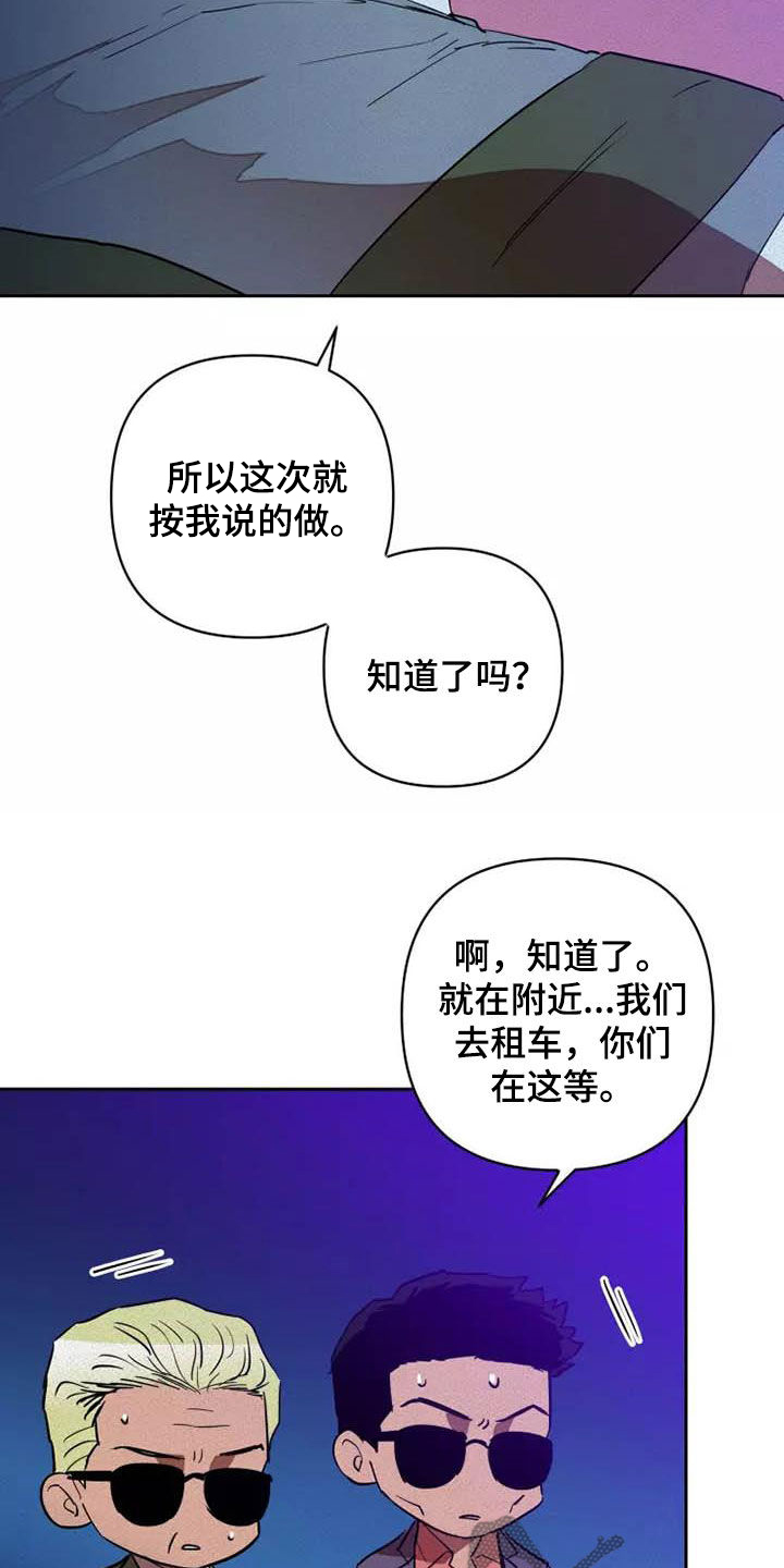 甜蜜杀戮漫画,第38章：单独待一会1图