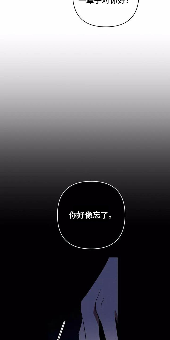 甜蜜杀戮漫画,第44章：两次被抛弃1图