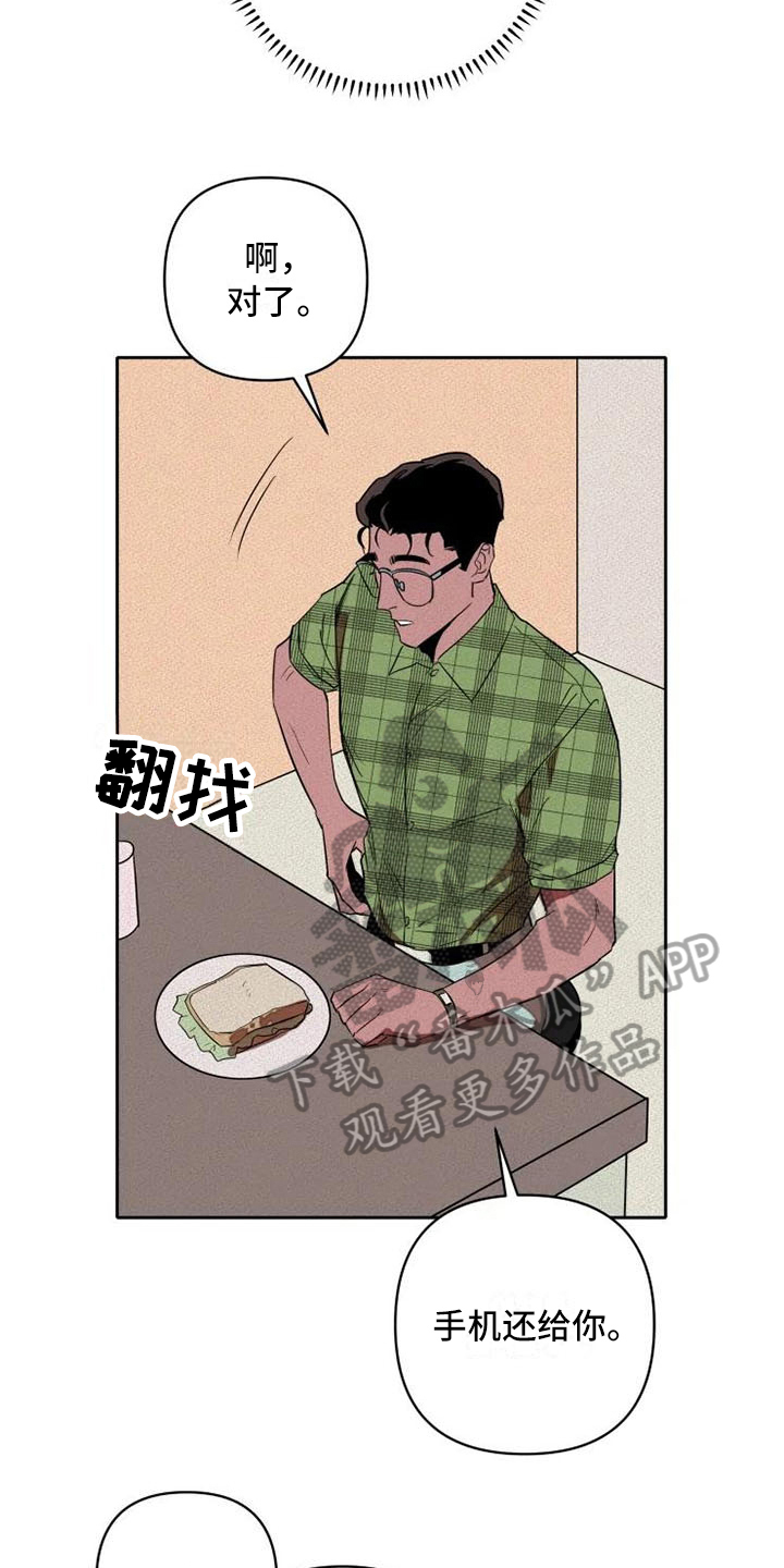 甜蜜杀戮漫画,第8章：改变计划3图