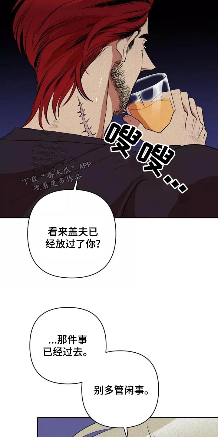 甜蜜杀戮漫画,第52章：事情1图
