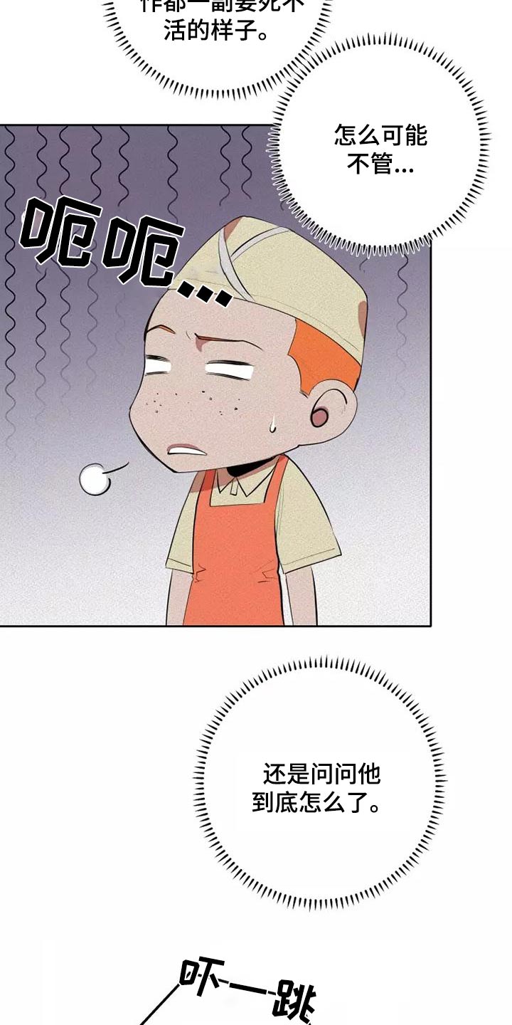 甜蜜杀戮漫画,第52章：事情4图