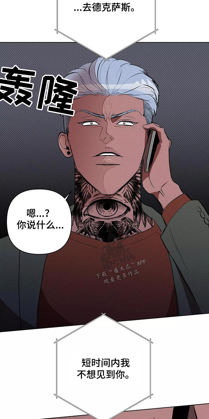 甜蜜杀戮漫画,第60章：我告诉你2图