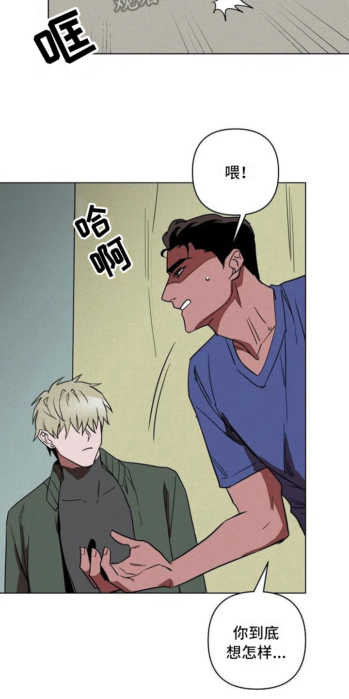 甜蜜杀戮漫画,第5章：提议4图