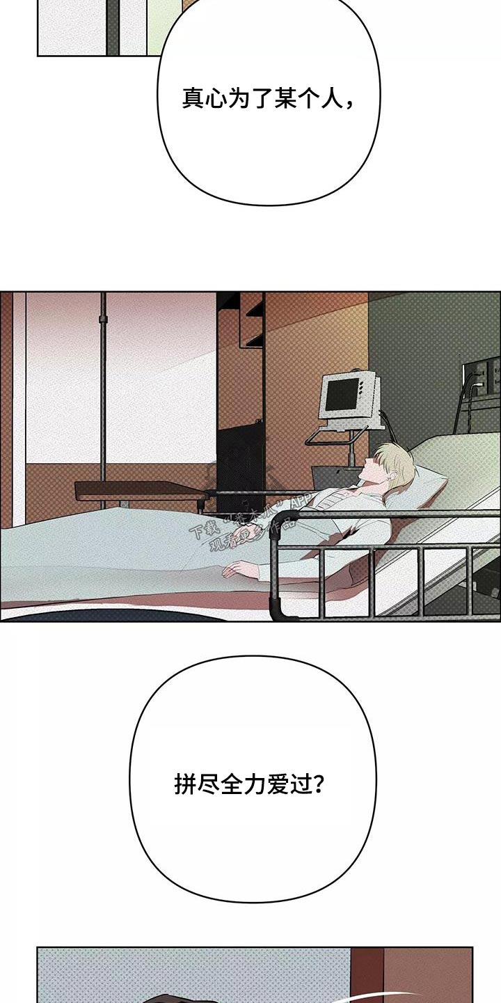 甜蜜杀戮漫画,第60章：我告诉你4图