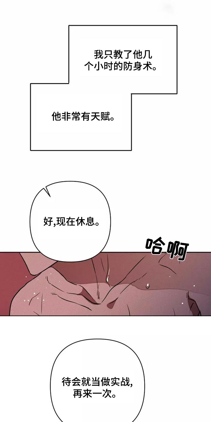 甜蜜杀戮漫画,第50章：全力1图