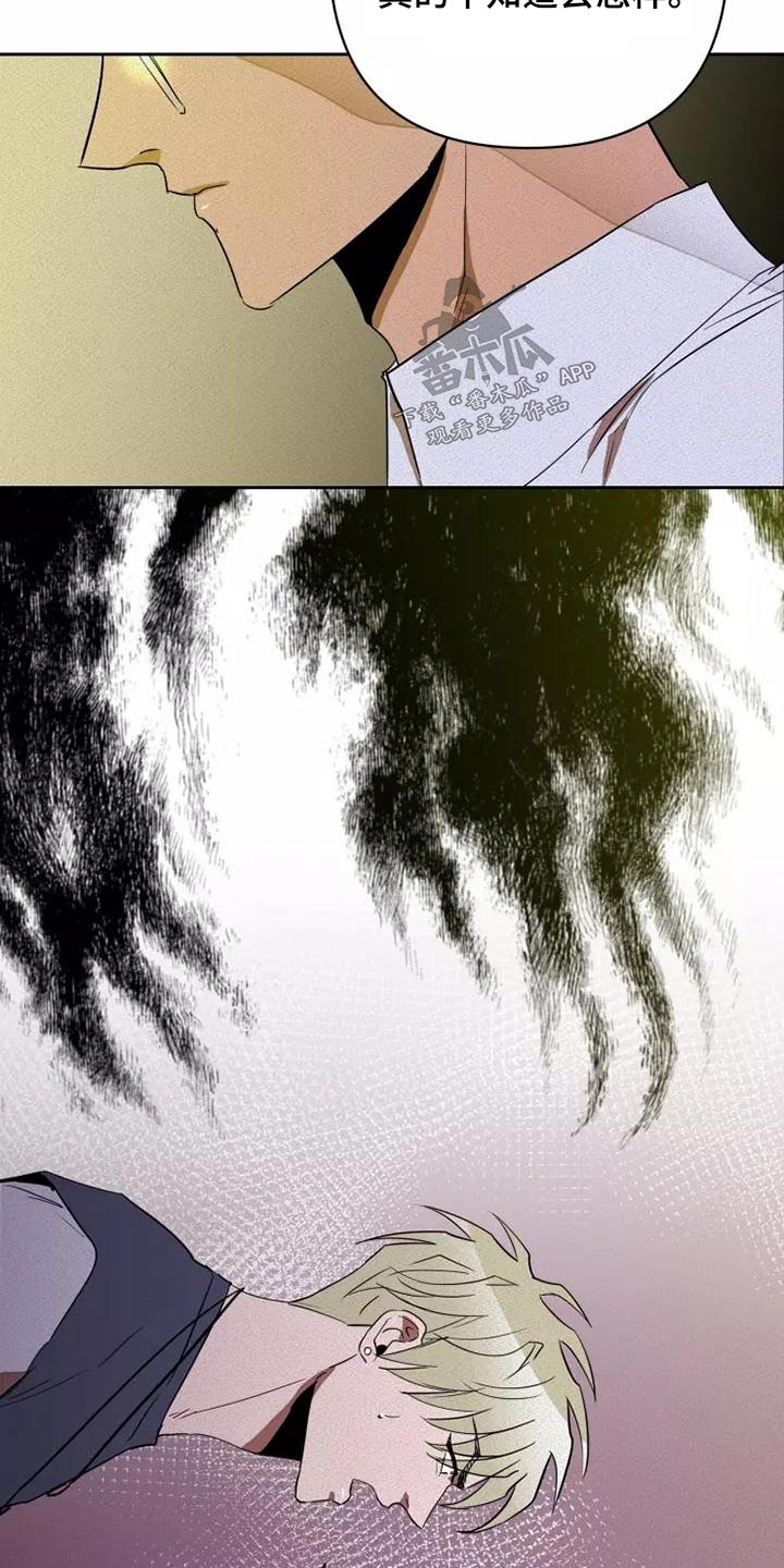 甜蜜杀戮漫画,第48章：试试4图