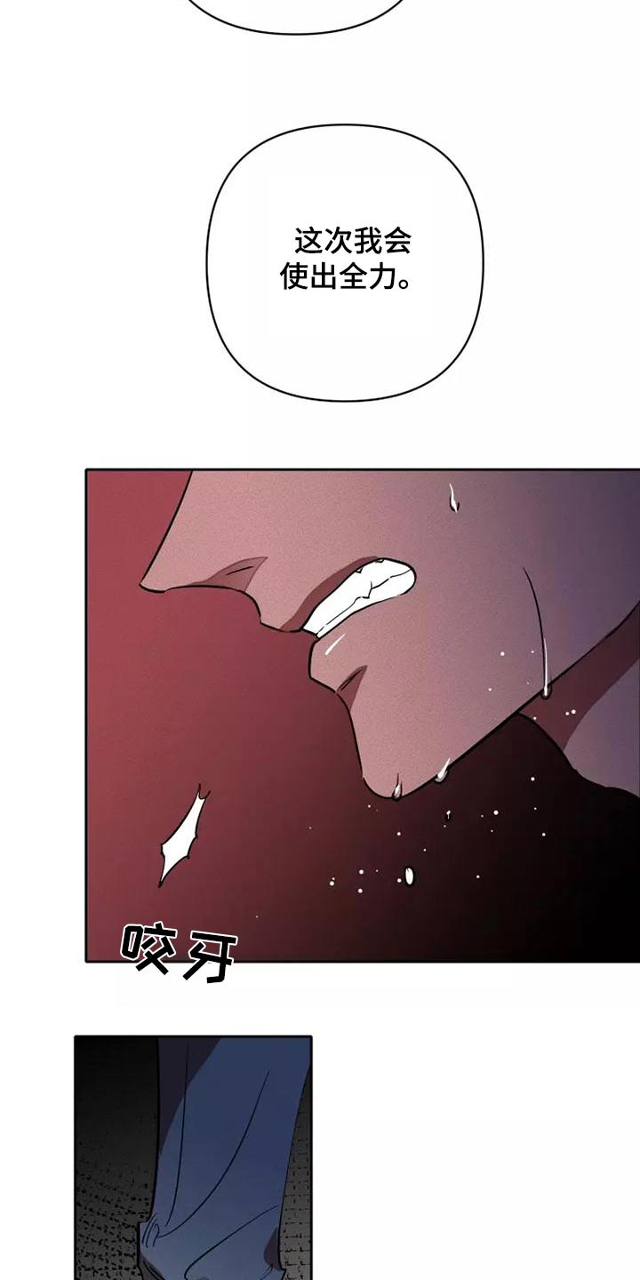 甜蜜杀戮漫画,第50章：全力2图