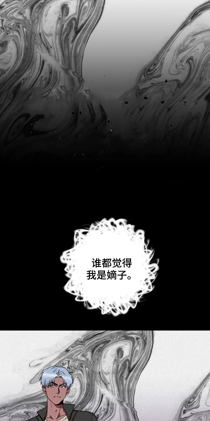 甜蜜杀戮漫画,第25章：少废话2图