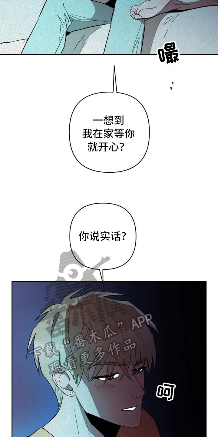 甜蜜杀戮漫画,第13章：饭钱4图