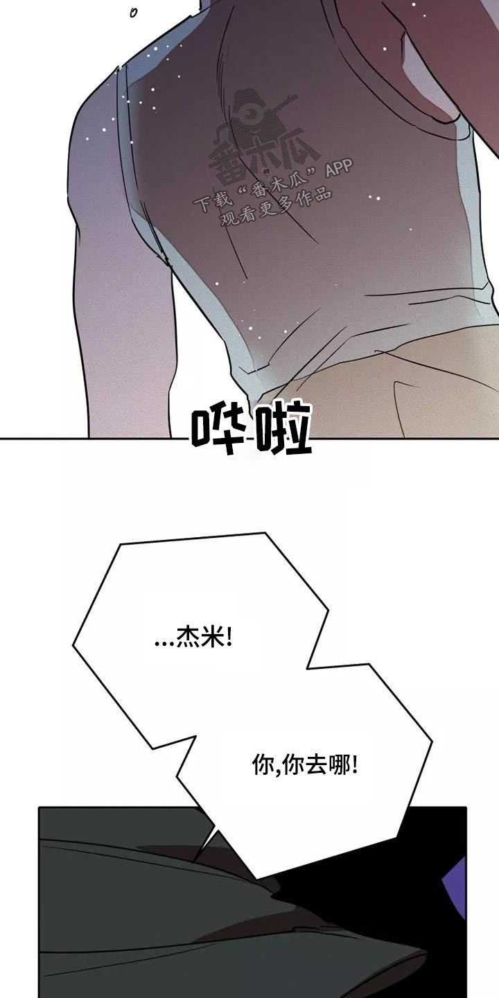 甜蜜杀戮漫画,第51章：求求你2图