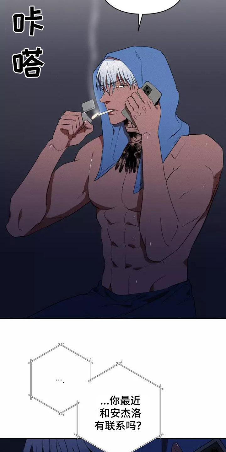甜蜜杀戮漫画,第42章：分成两份2图