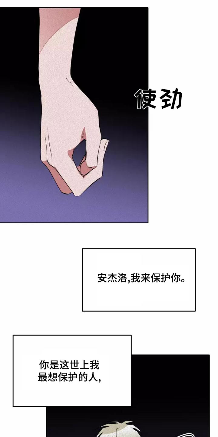 甜蜜杀戮漫画,第53章：罪过4图