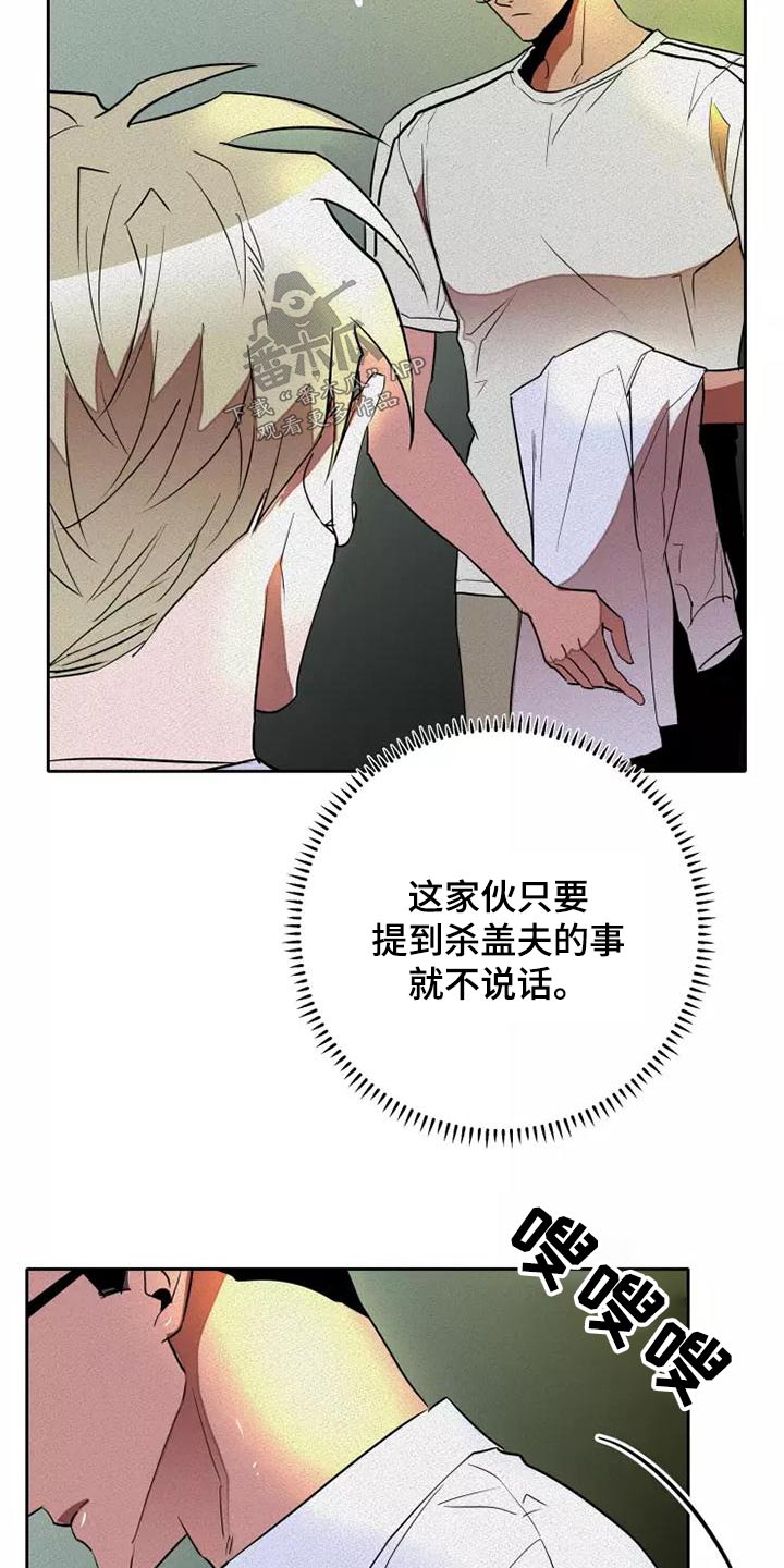 甜蜜杀戮漫画,第48章：试试5图