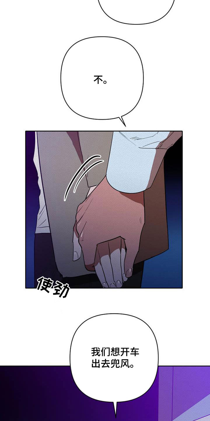 甜蜜杀戮漫画,第38章：单独待一会4图