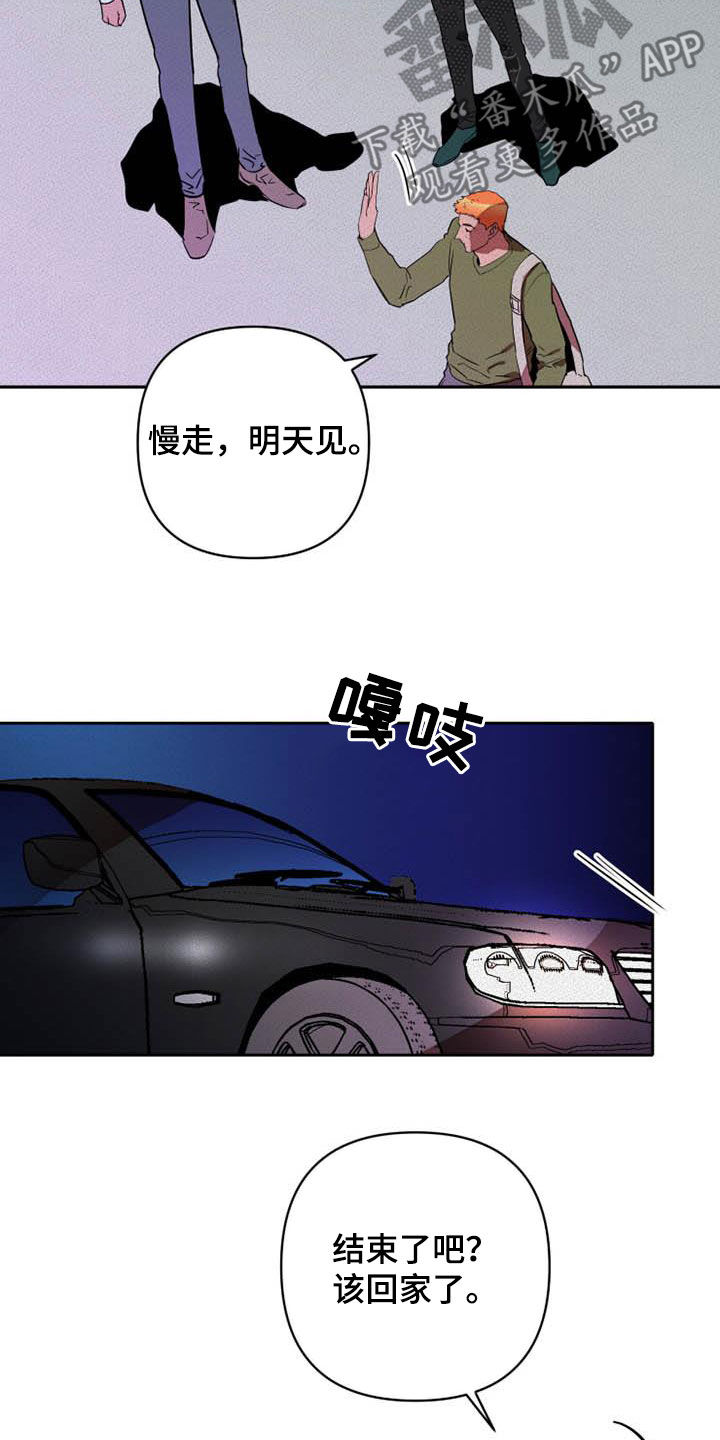 甜蜜杀戮漫画,第38章：单独待一会5图