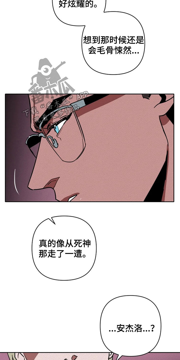 甜蜜杀戮漫画,第28章：紧张4图
