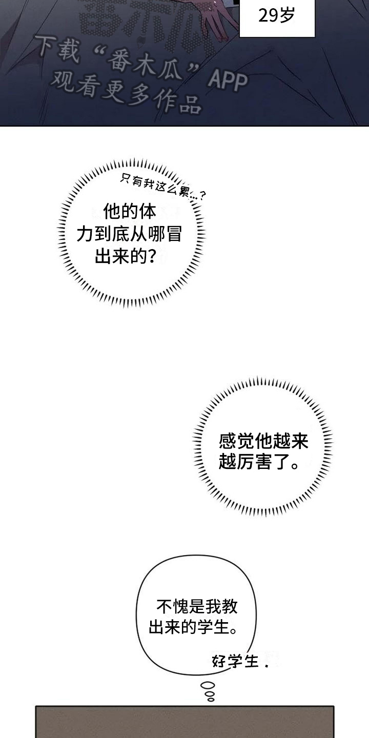 甜蜜杀戮漫画,第16章：信息3图