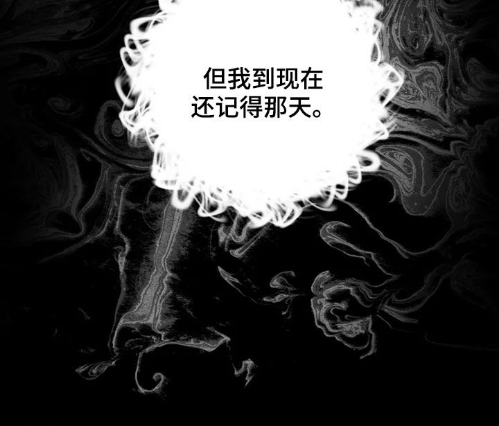 甜蜜杀戮漫画,第25章：少废话4图