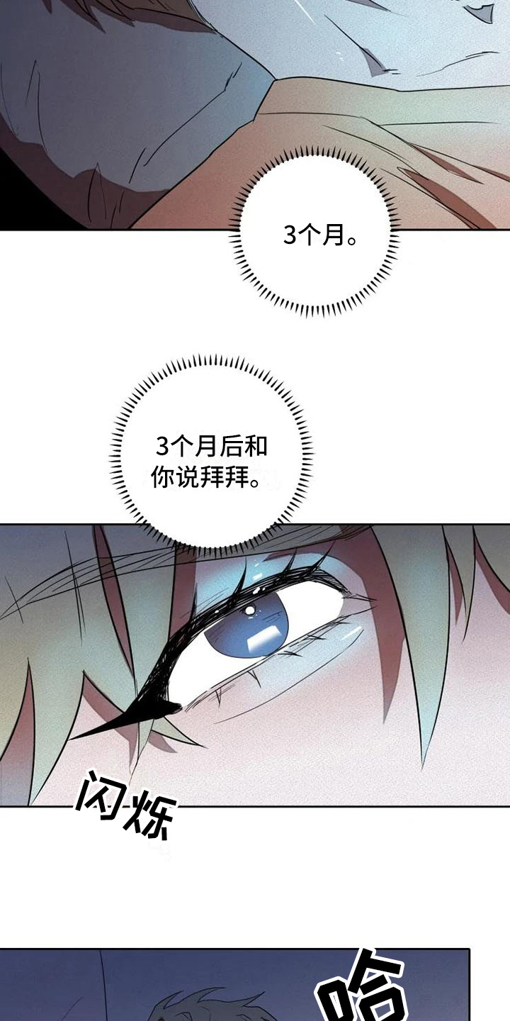 甜蜜杀戮漫画,第11章：休息4图
