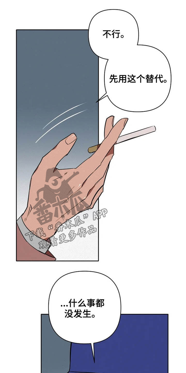 甜蜜杀戮漫画,第19章：盯梢5图