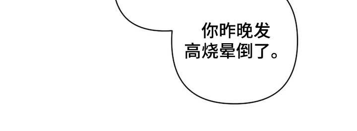 甜蜜杀戮漫画,第30章：闭上眼3图