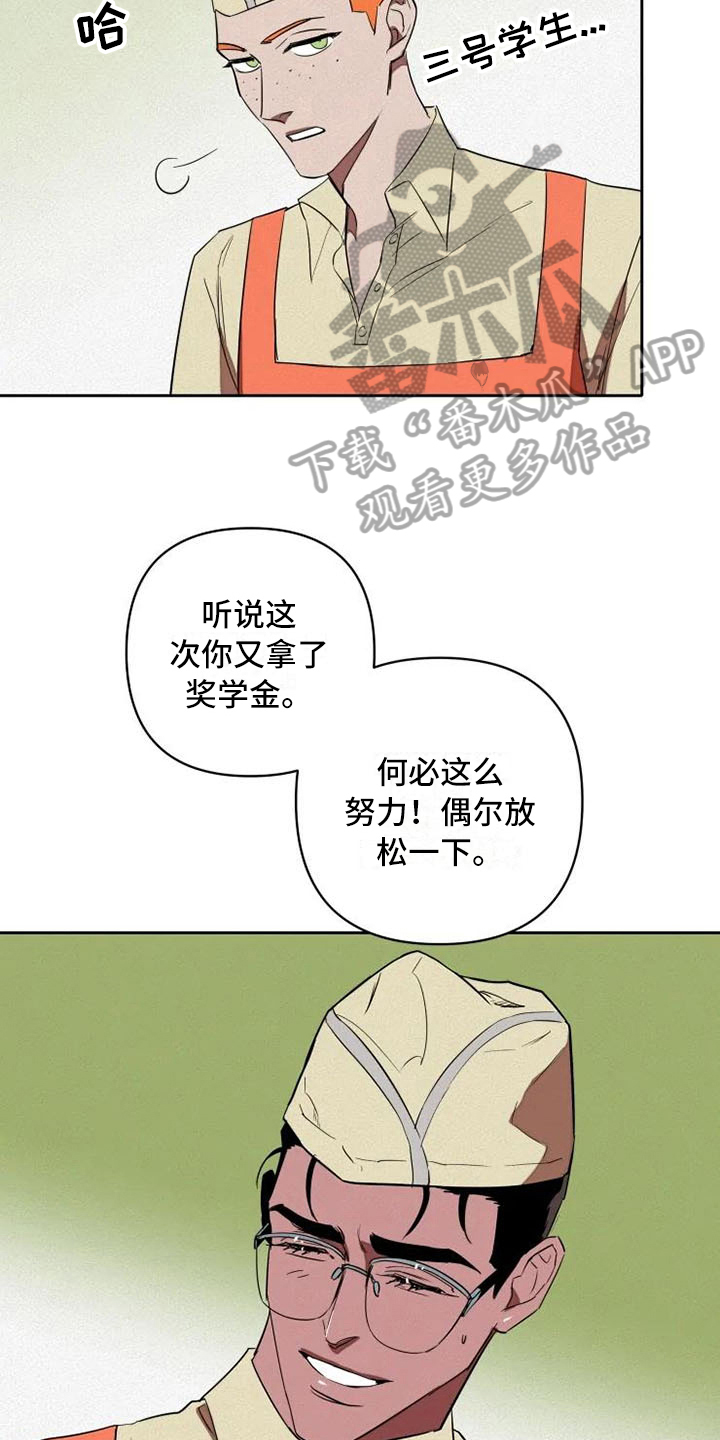 甜蜜杀戮漫画,第10章：惊讶2图