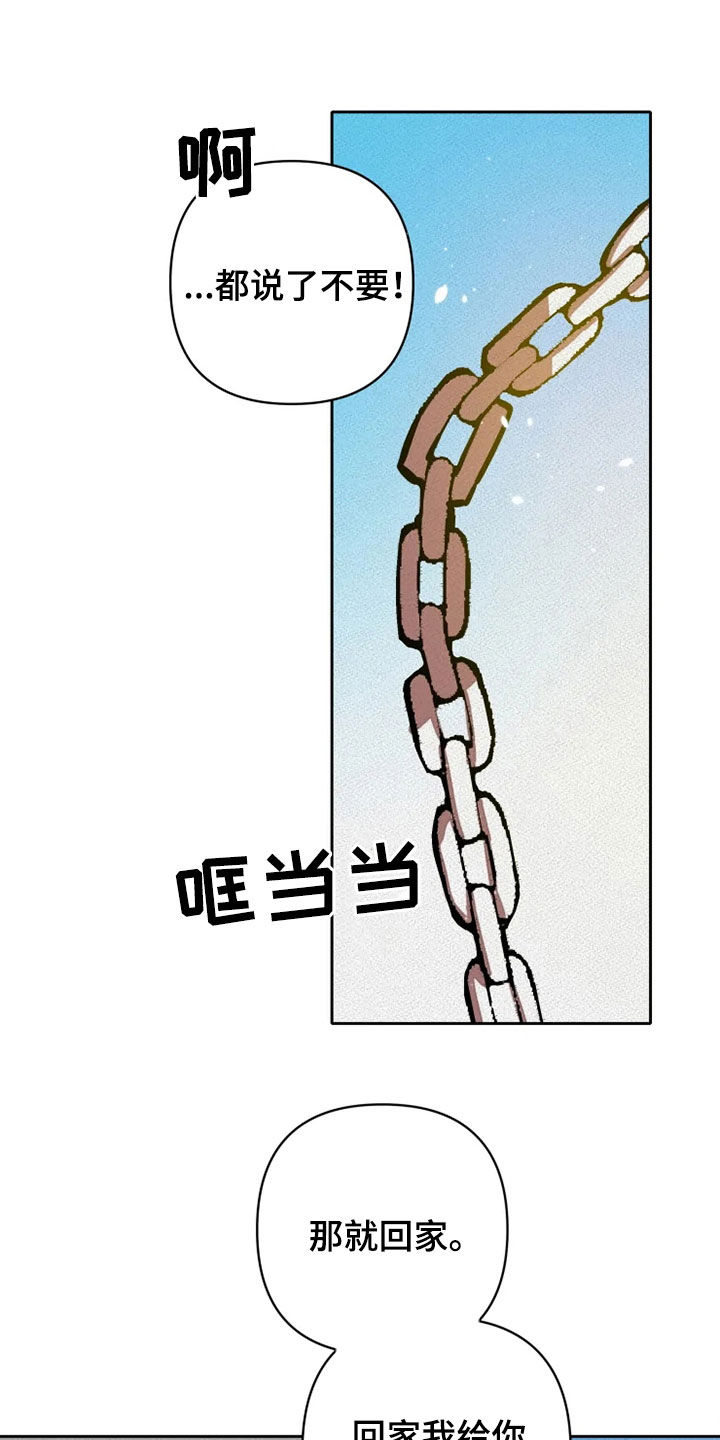 甜蜜杀戮漫画,第27章：你别管我5图