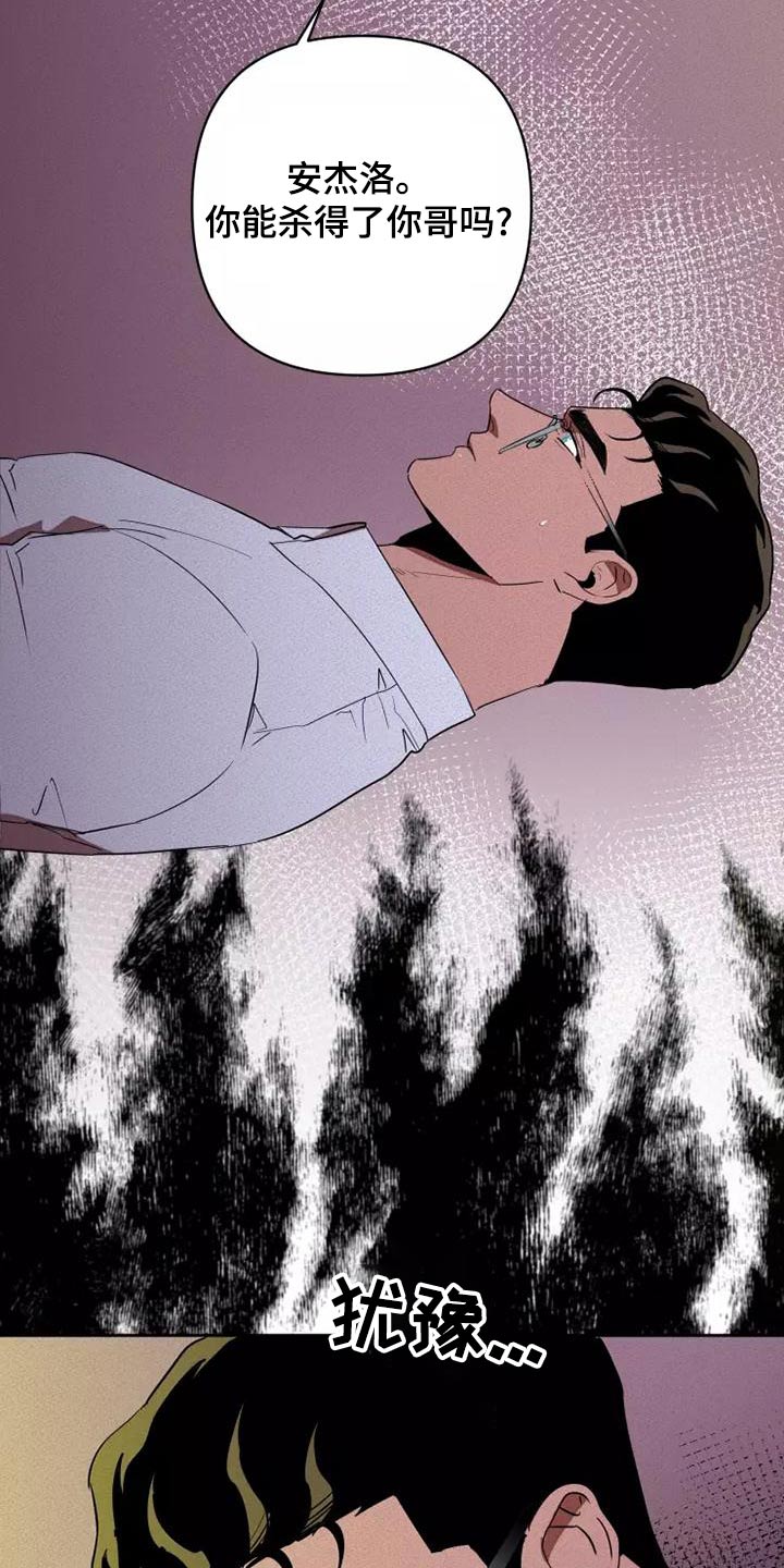 甜蜜杀戮漫画,第48章：试试5图
