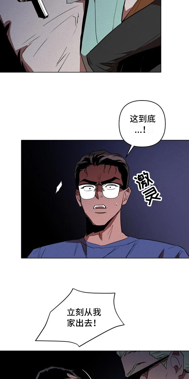甜蜜杀戮漫画,第2章：俘虏4图