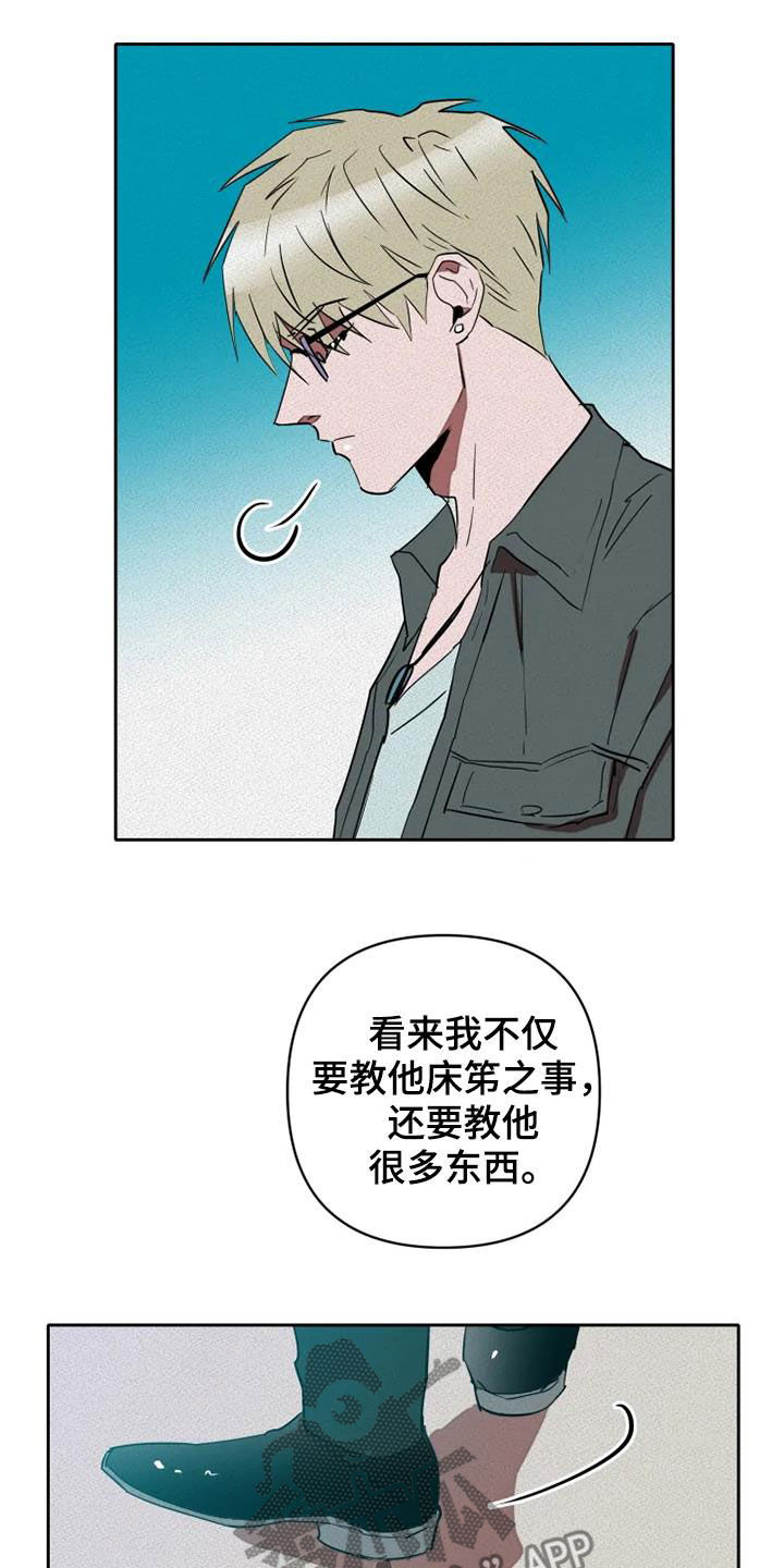 甜蜜杀戮漫画,第35章：赌命3图