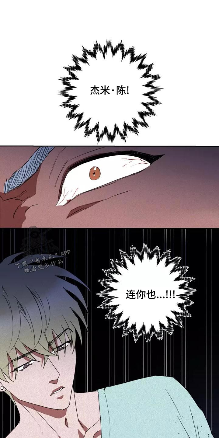甜蜜杀戮漫画,第47章：量尺3图
