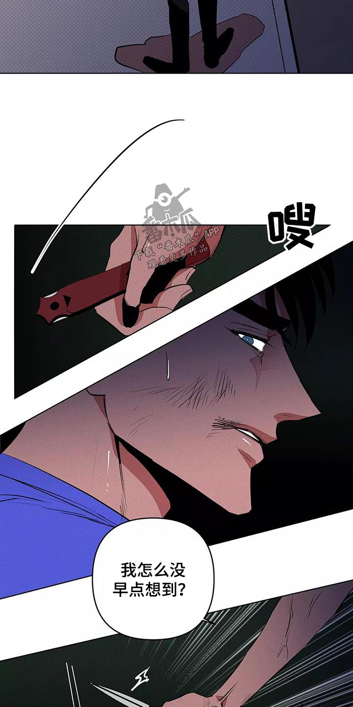 甜蜜杀戮漫画,第57章：出手1图