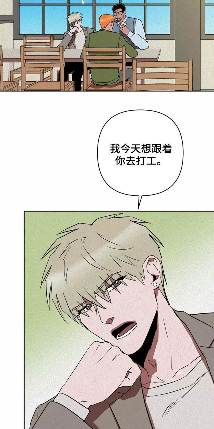 甜蜜杀戮漫画,第37章：担忧1图