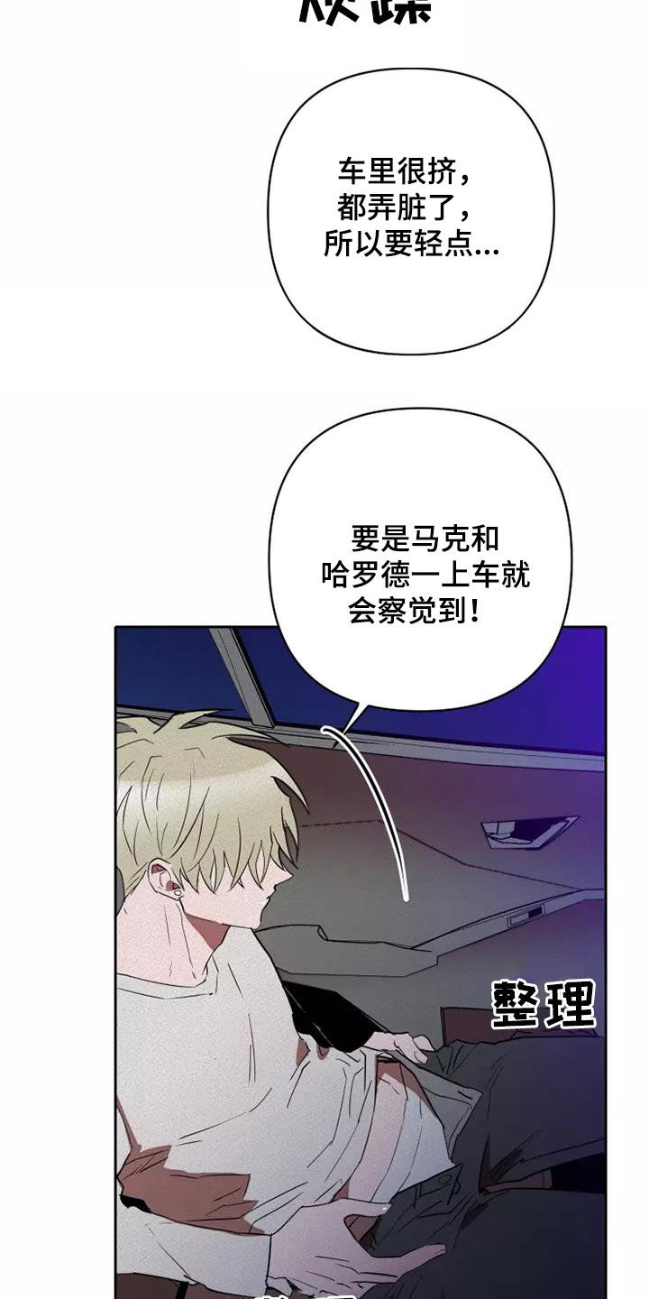 甜蜜杀戮漫画,第41章：越来越喜欢4图