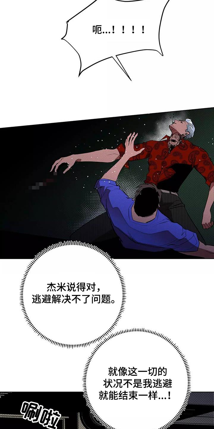 甜蜜杀戮漫画,第58章：杀心1图