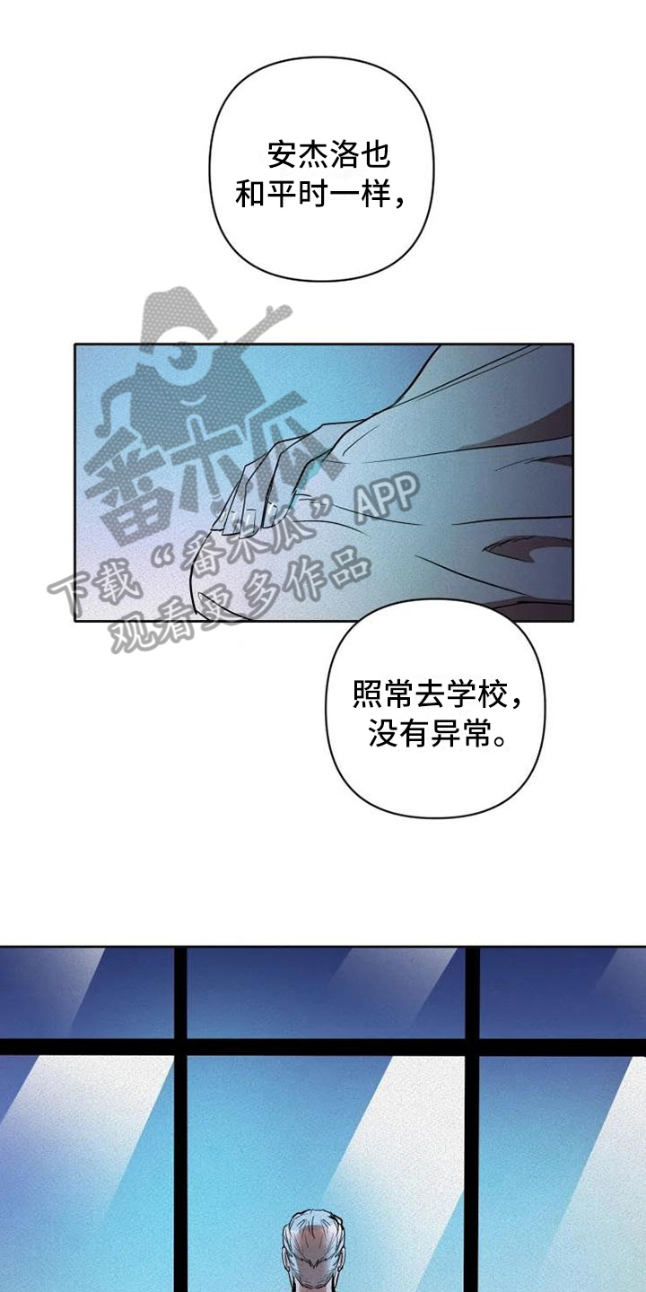 甜蜜杀戮漫画,第18章：有意思1图