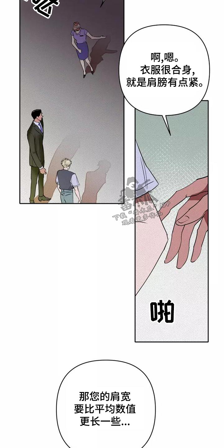 甜蜜杀戮漫画,第49章：不会改变2图