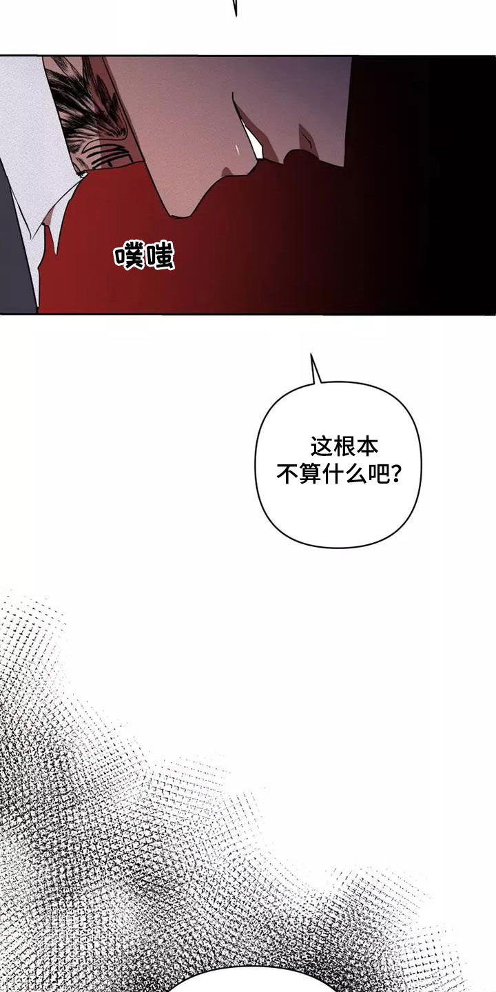甜蜜杀戮漫画,第45章：同类人5图