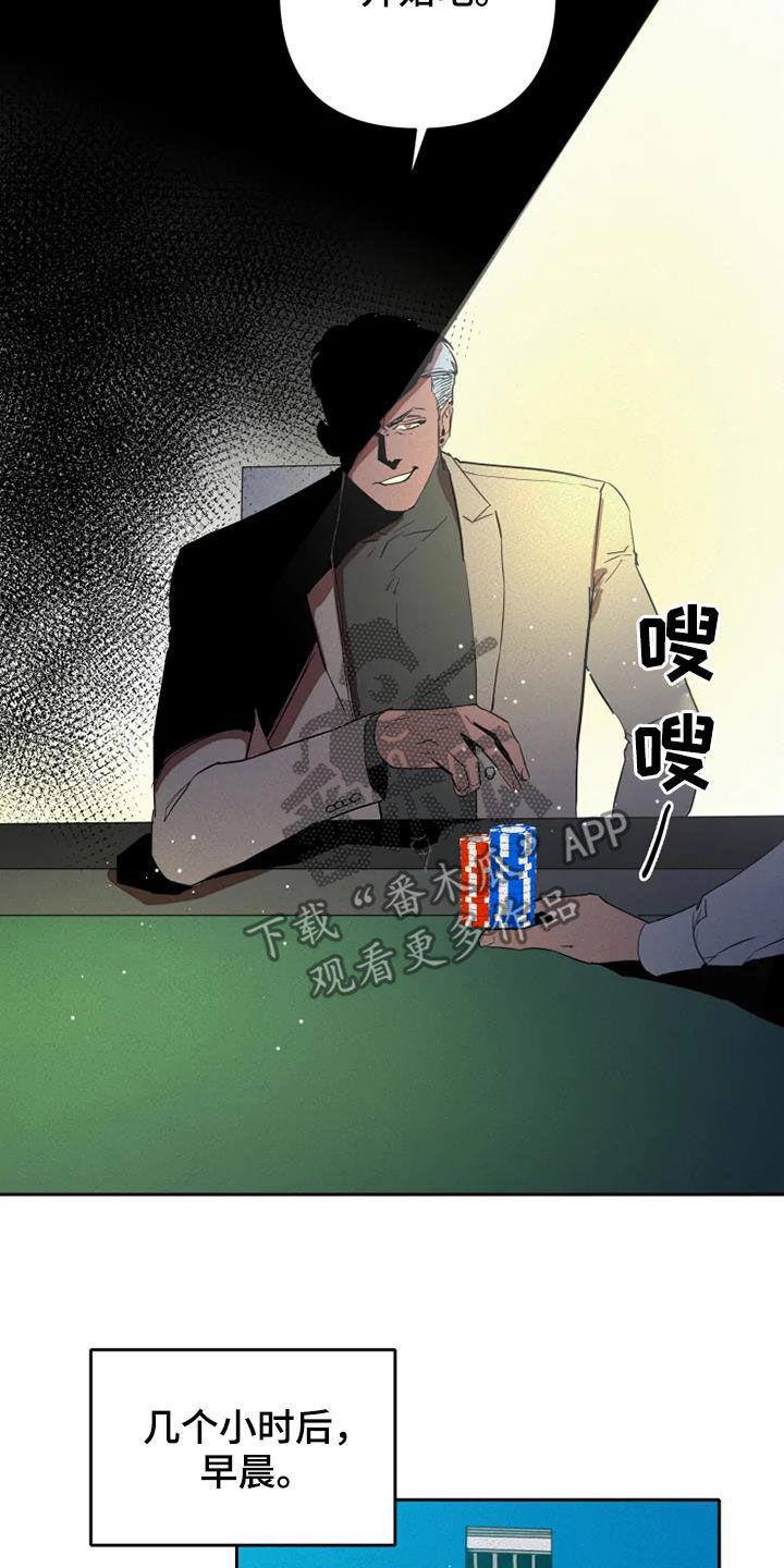 甜蜜杀戮漫画,第34章：朋友真多1图