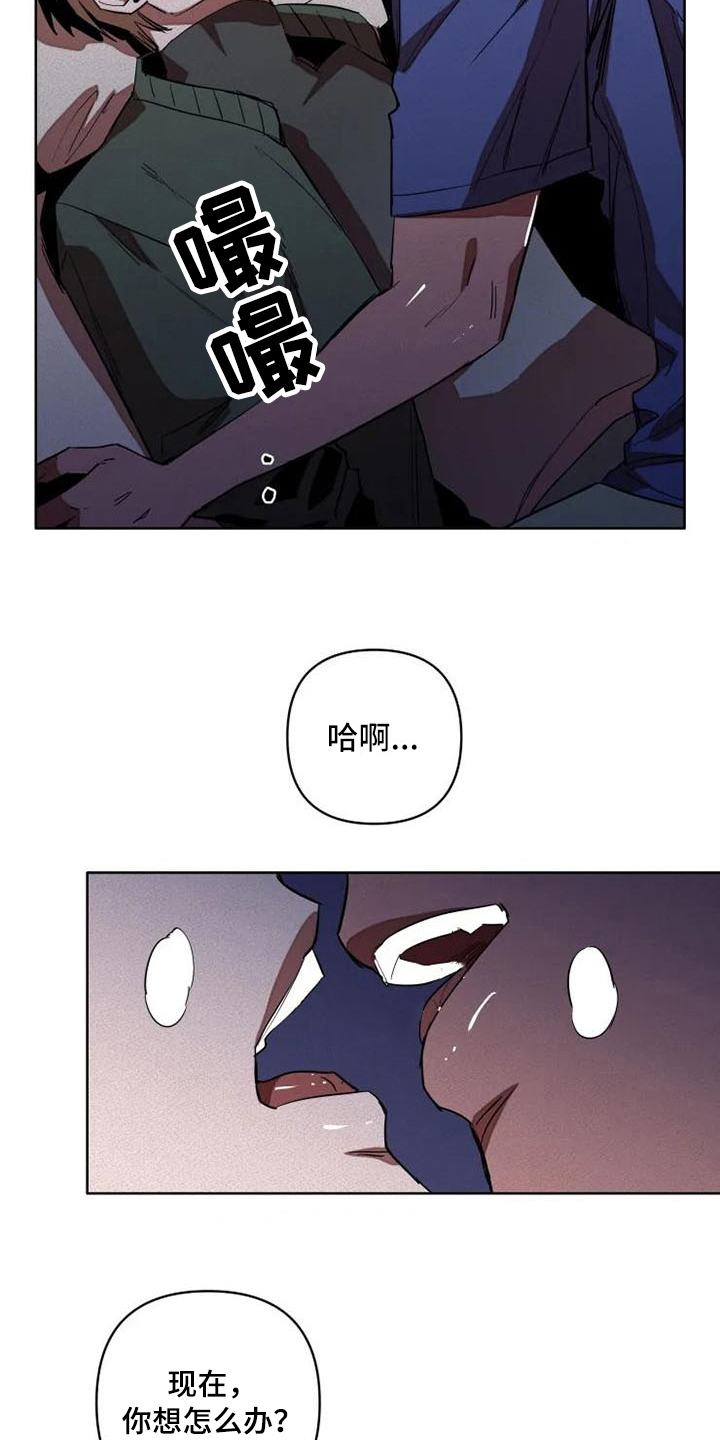 甜蜜杀戮漫画,第4章：冲动2图