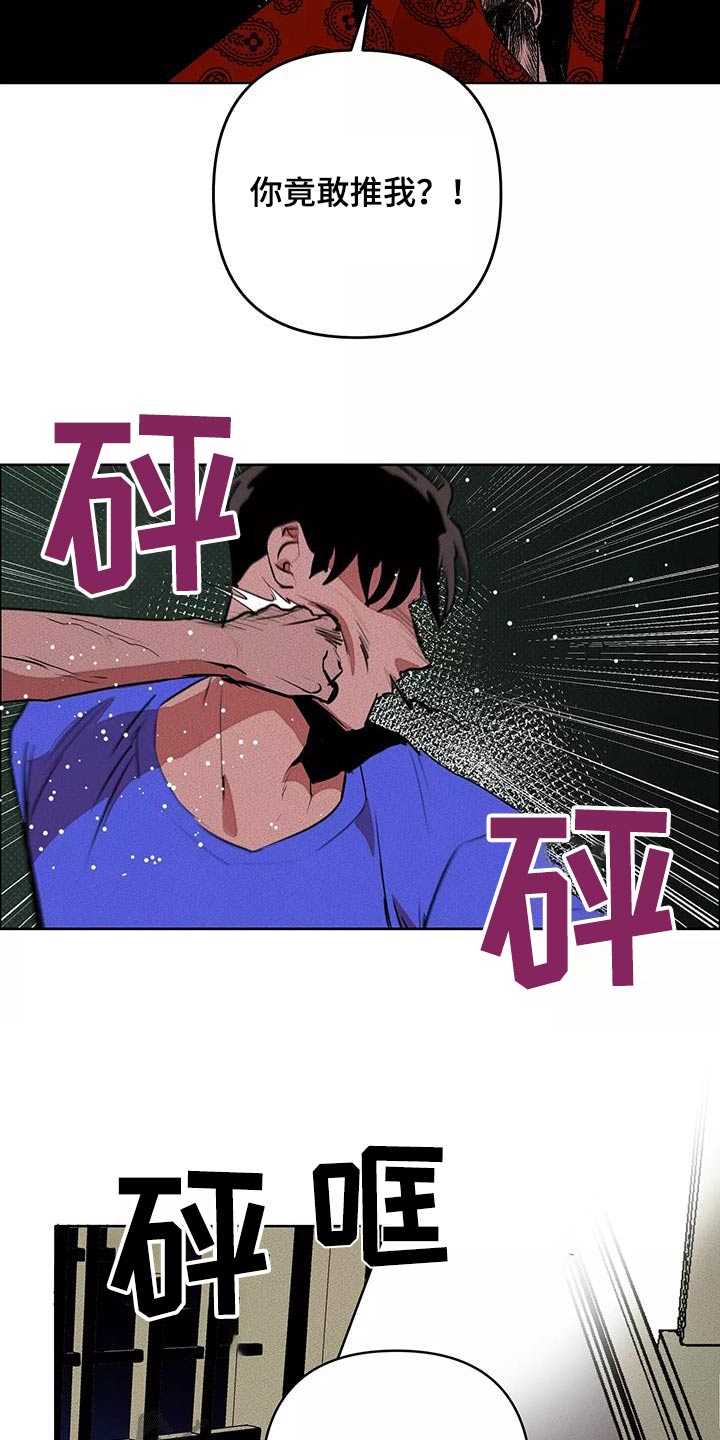 甜蜜杀戮漫画,第57章：出手4图