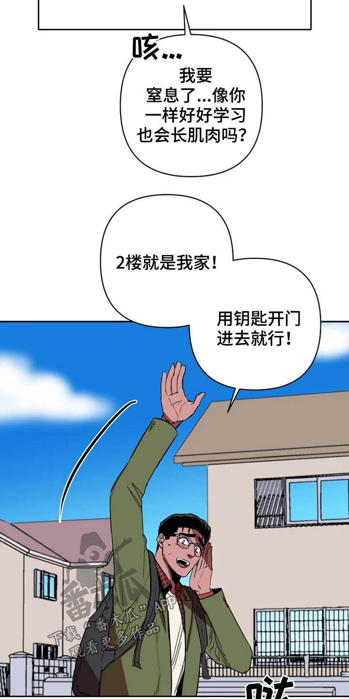 甜蜜杀戮漫画,第29章：托付5图