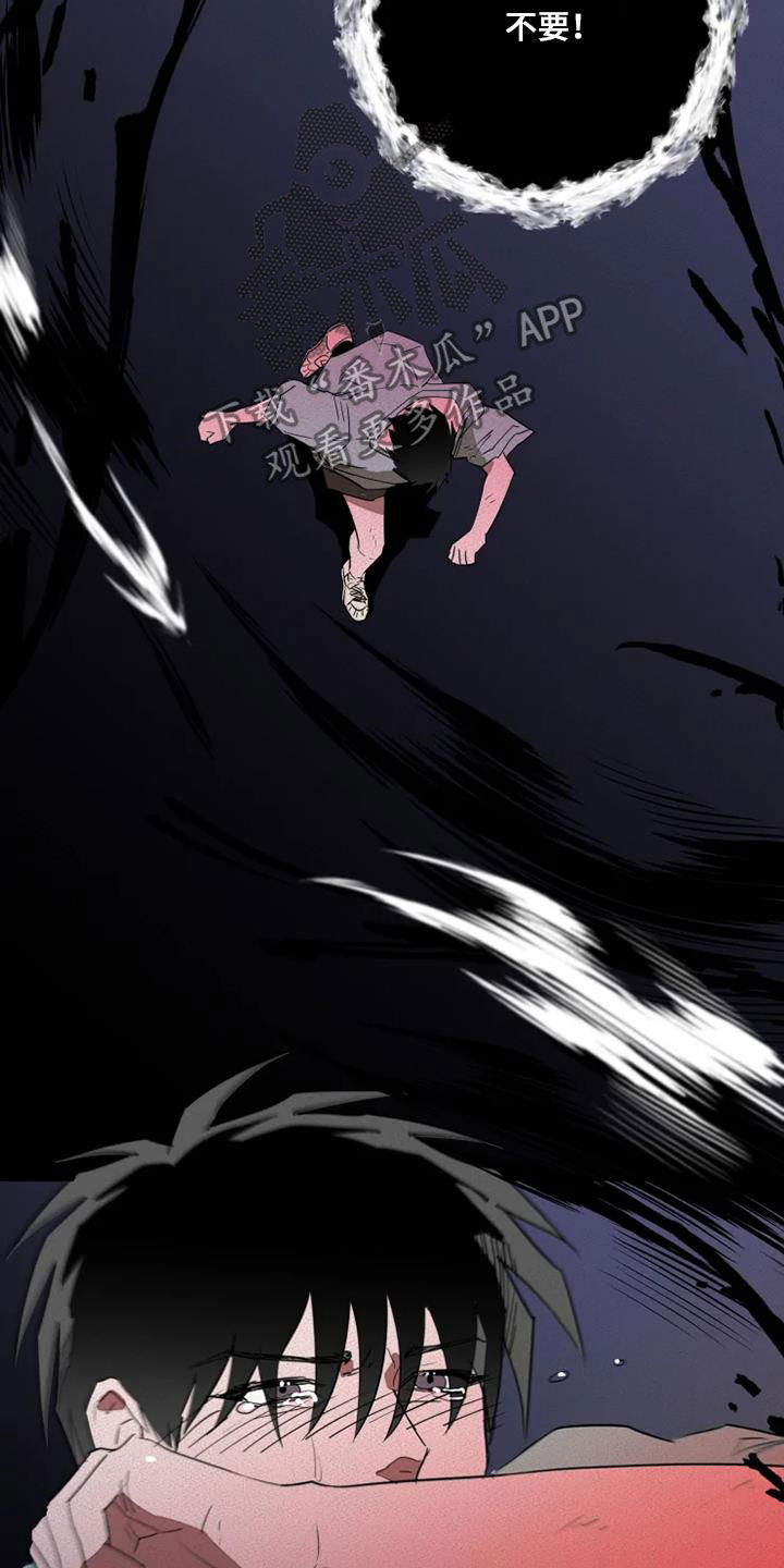 甜蜜杀戮漫画,第33章：拯救自己5图