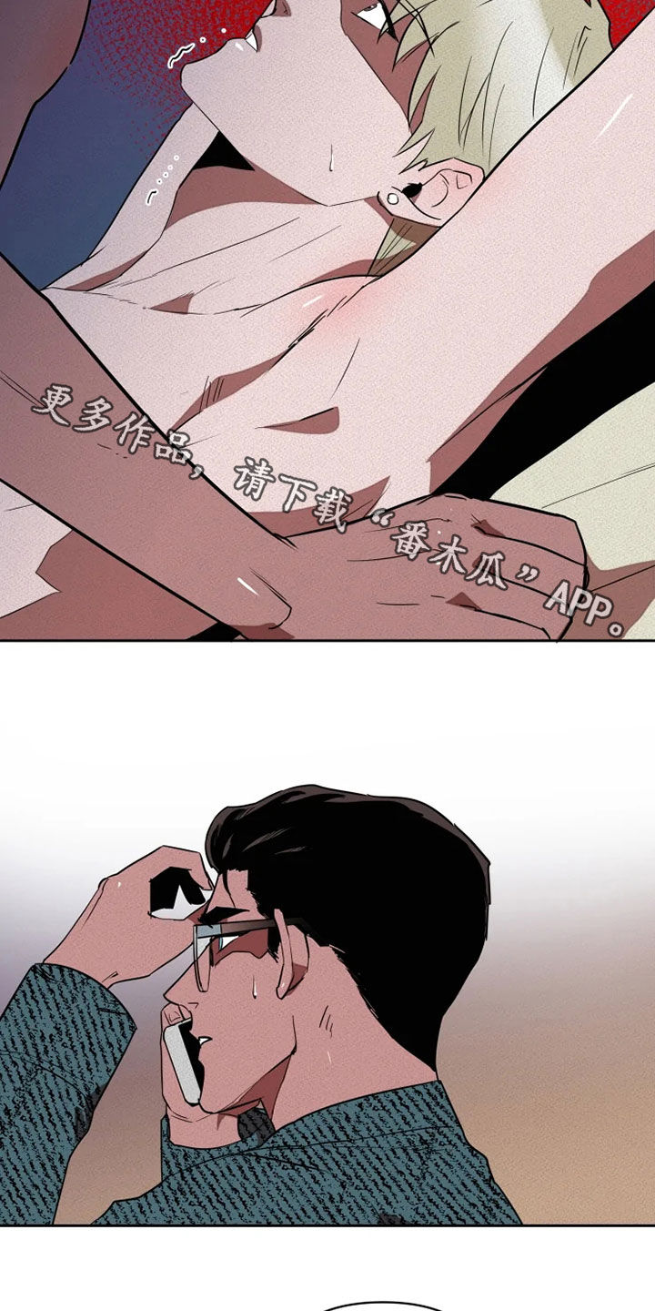 甜蜜杀戮漫画,第22章：求我4图