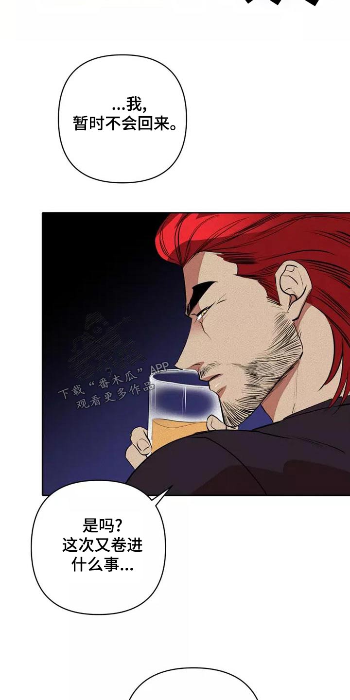 甜蜜杀戮漫画,第53章：罪过5图