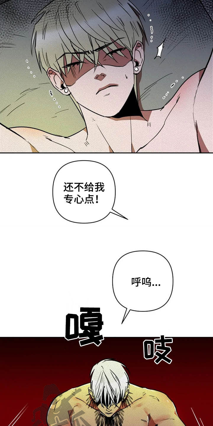 甜蜜杀戮漫画,第23章：再忍忍5图