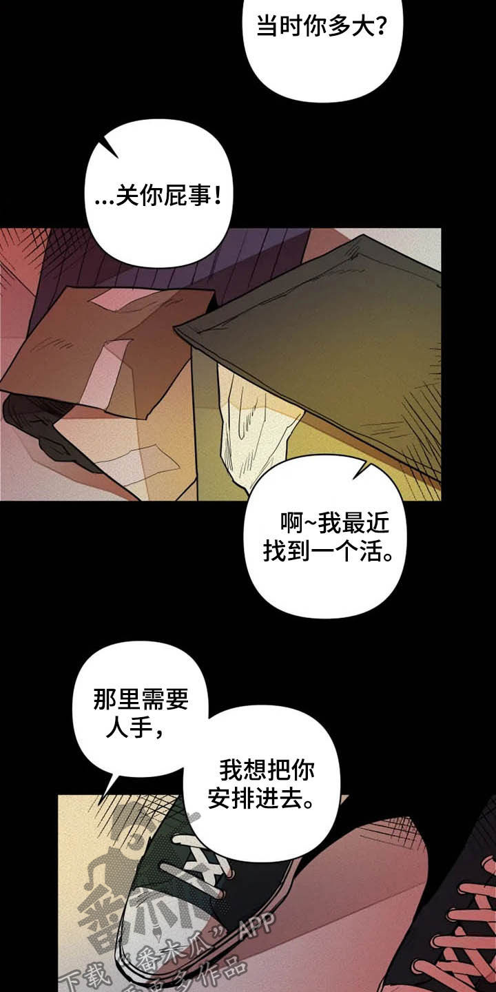 第23章：再忍忍3