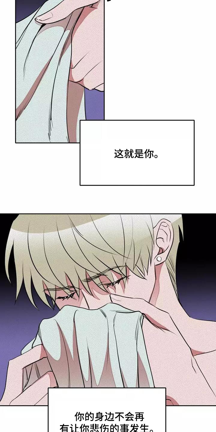 甜蜜杀戮漫画,第53章：罪过1图